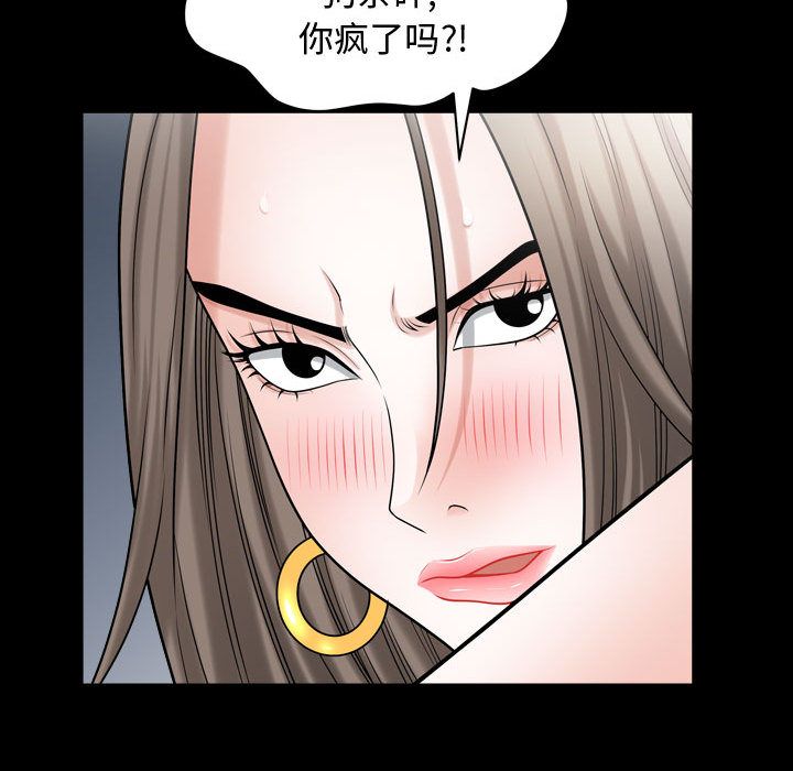 我的专属女佣(特殊礼物) 特殊礼物:第12话 第43页