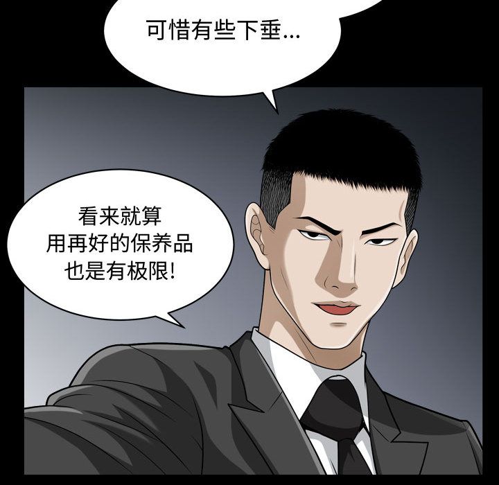 我的专属女佣(特殊礼物) 特殊礼物:第12话 第33页
