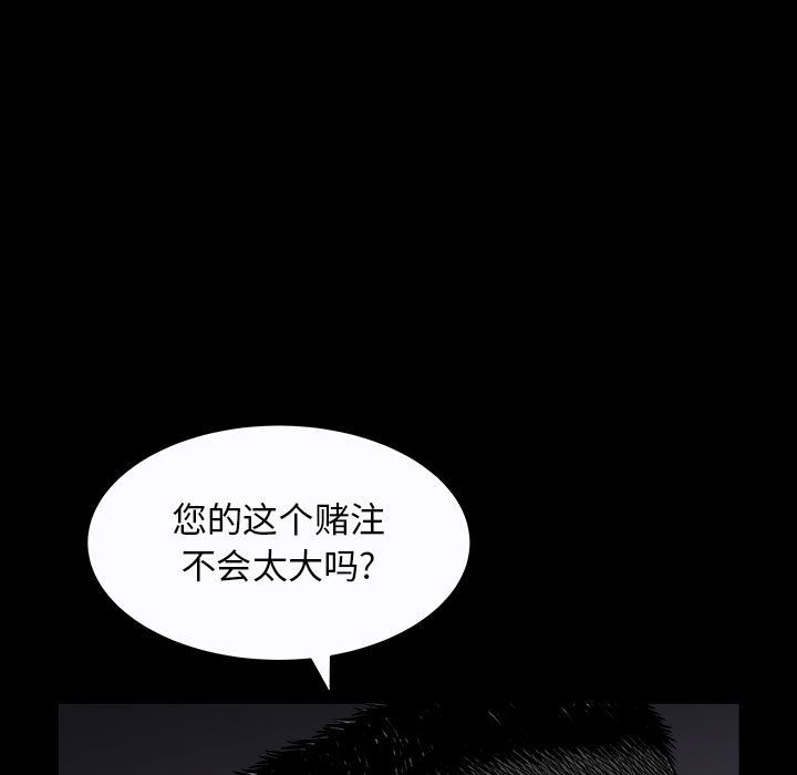 我的专属女佣(特殊礼物) 特殊礼物:第12话 第5页