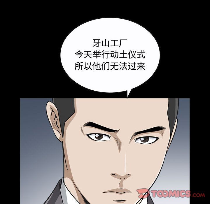 我的专属女佣(特殊礼物) 特殊礼物:第12话 第70页