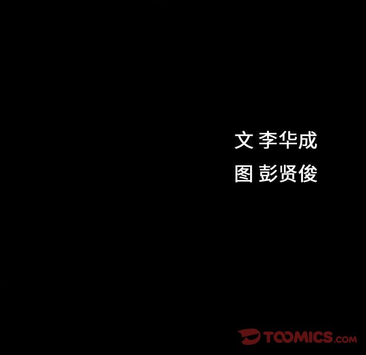 我的专属女佣(特殊礼物) 特殊礼物:第14话 第10页