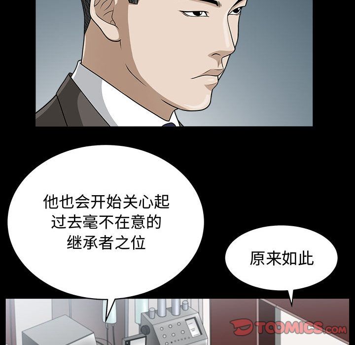 我的专属女佣(特殊礼物) 特殊礼物:第14话 第14页