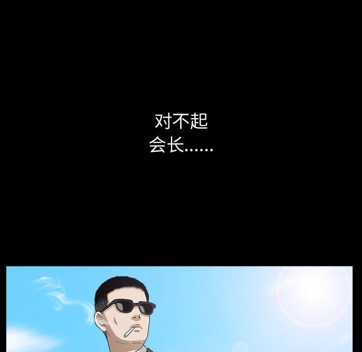 我的专属女佣(特殊礼物) 特殊礼物:第14话 第39页