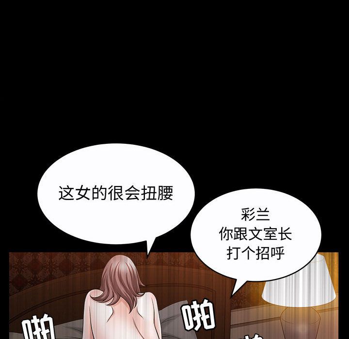 我的专属女佣(特殊礼物) 特殊礼物:第14话 第76页