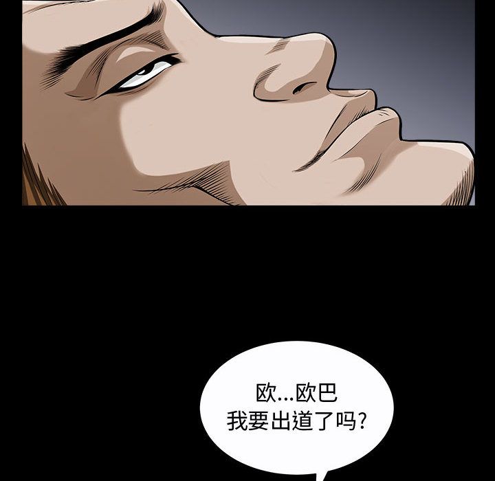 我的专属女佣(特殊礼物) 特殊礼物:第14话 第92页