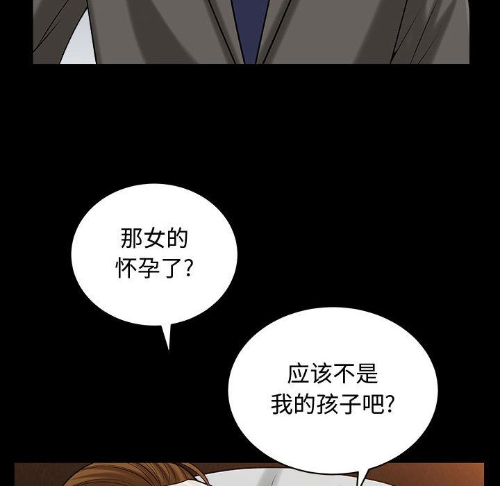 我的专属女佣(特殊礼物) 特殊礼物:第14话 第61页