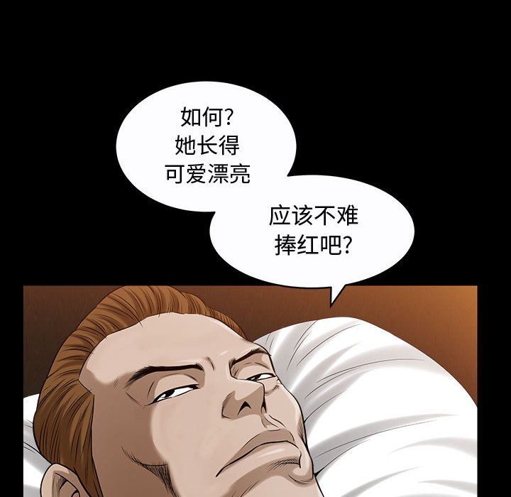 我的专属女佣(特殊礼物) 特殊礼物:第14话 第83页
