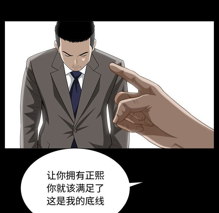 我的专属女佣(特殊礼物) 特殊礼物:第14话 第32页