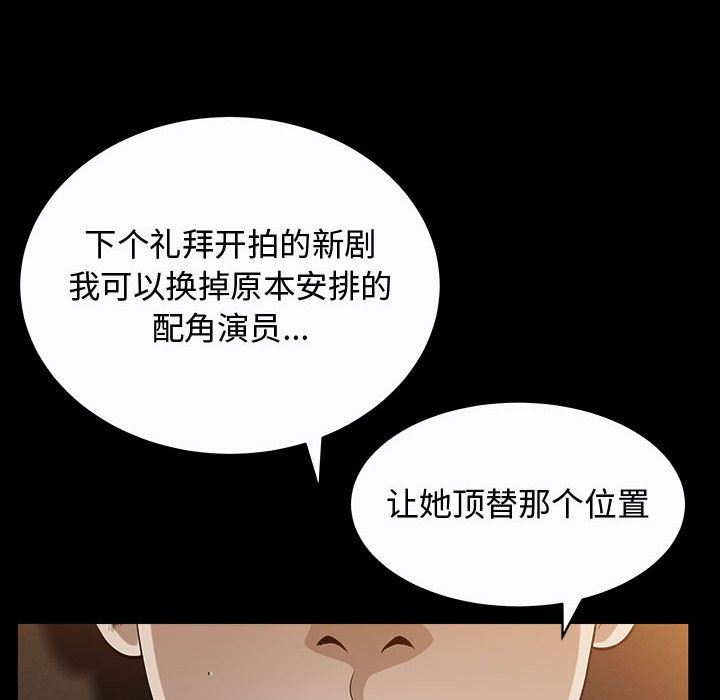 我的专属女佣(特殊礼物) 特殊礼物:第14话 第88页