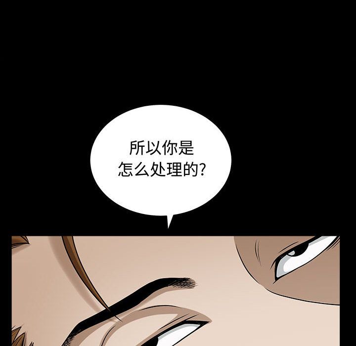我的专属女佣(特殊礼物) 特殊礼物:第14话 第64页