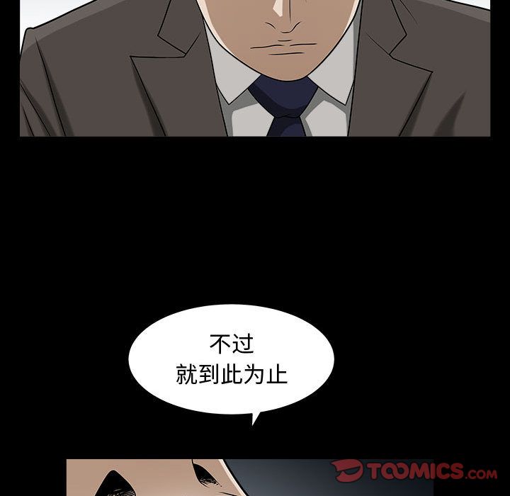 我的专属女佣(特殊礼物) 特殊礼物:第14话 第30页