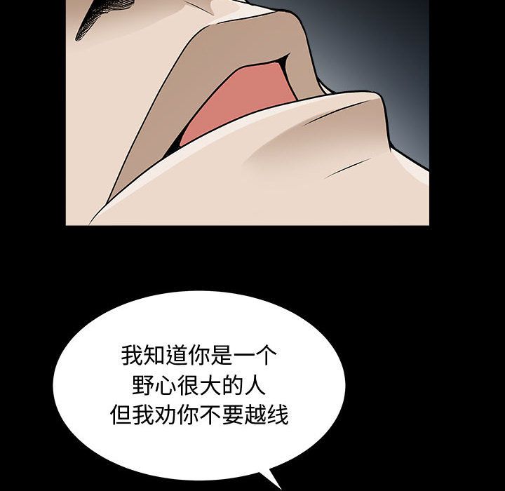 我的专属女佣(特殊礼物) 特殊礼物:第14话 第31页