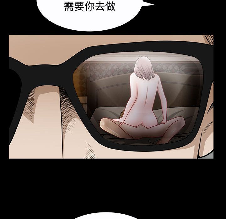 我的专属女佣(特殊礼物) 特殊礼物:第14话 第72页