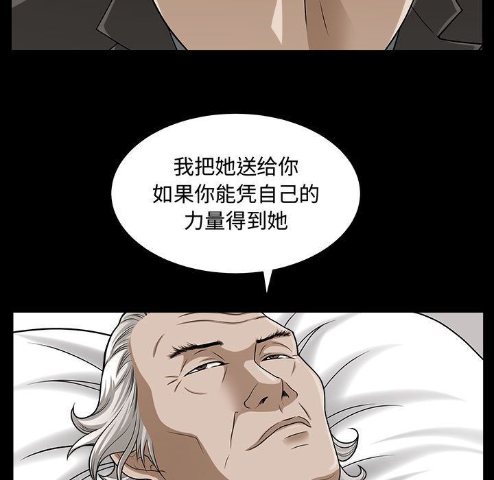 我的专属女佣(特殊礼物) 特殊礼物:第14话 第25页