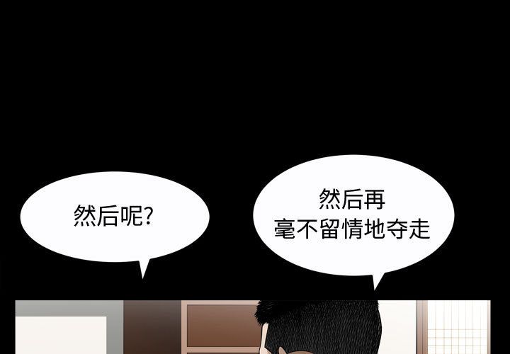 我的专属女佣(特殊礼物) 特殊礼物:第14话 第3页