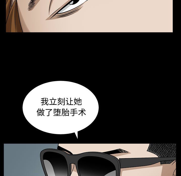 我的专属女佣(特殊礼物) 特殊礼物:第14话 第65页