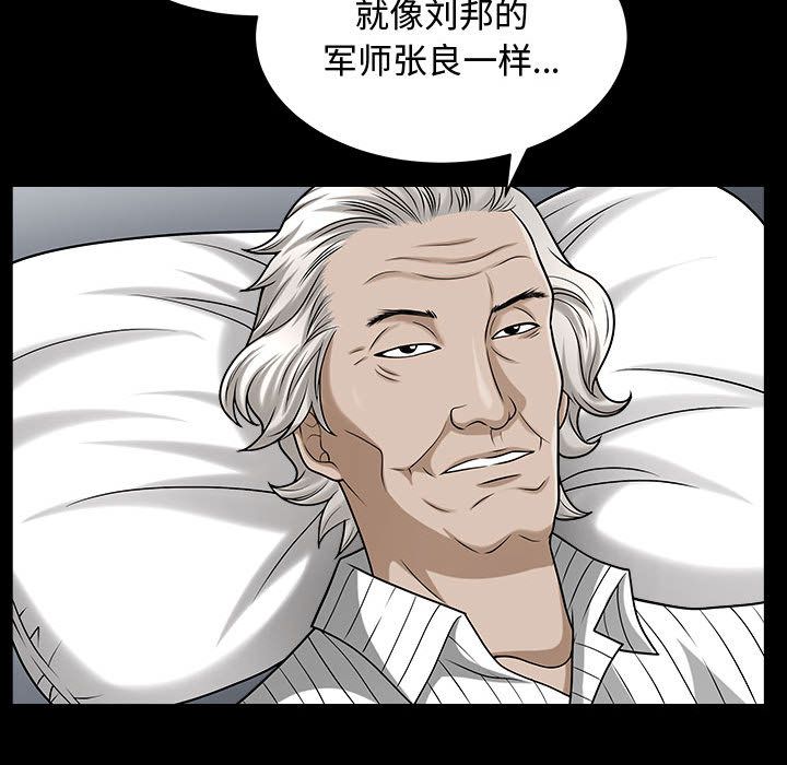 我的专属女佣(特殊礼物) 特殊礼物:第14话 第20页