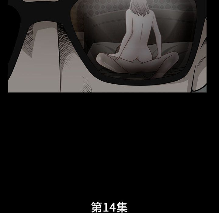 我的专属女佣(特殊礼物) 特殊礼物:第14话 第9页