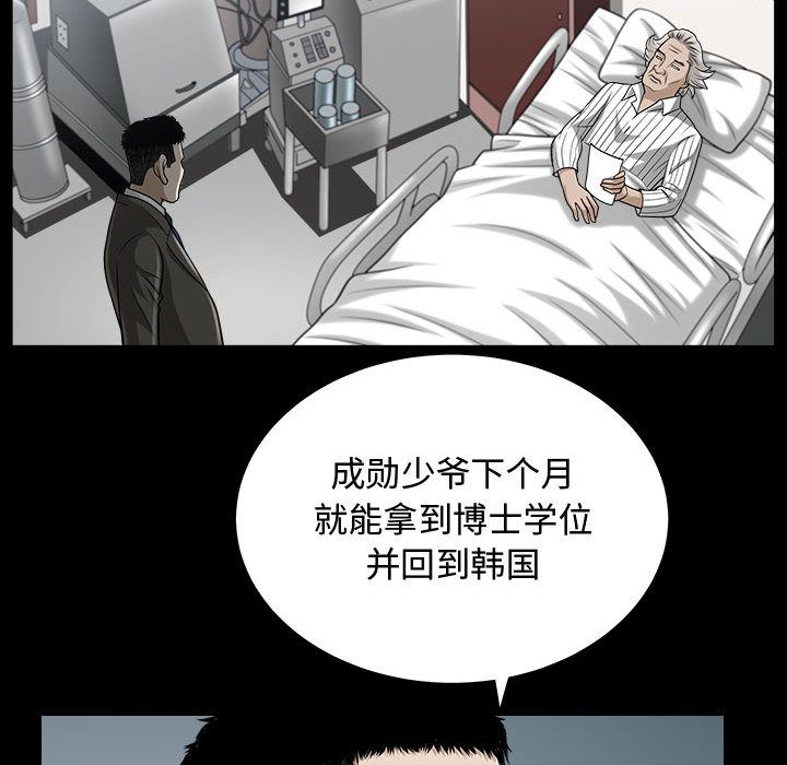 我的专属女佣(特殊礼物) 特殊礼物:第14话 第15页