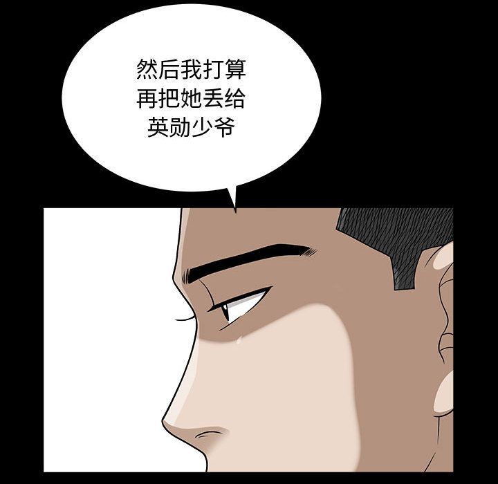 我的专属女佣(特殊礼物) 特殊礼物:第14话 第11页