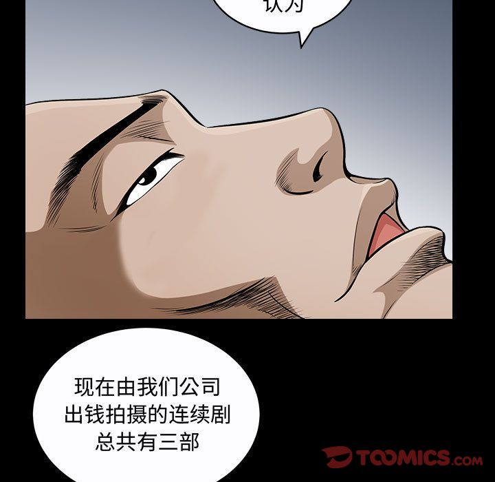我的专属女佣(特殊礼物) 特殊礼物:第14话 第86页