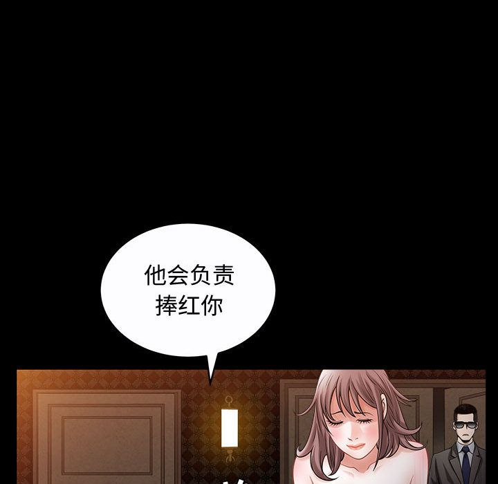 我的专属女佣(特殊礼物) 特殊礼物:第14话 第79页