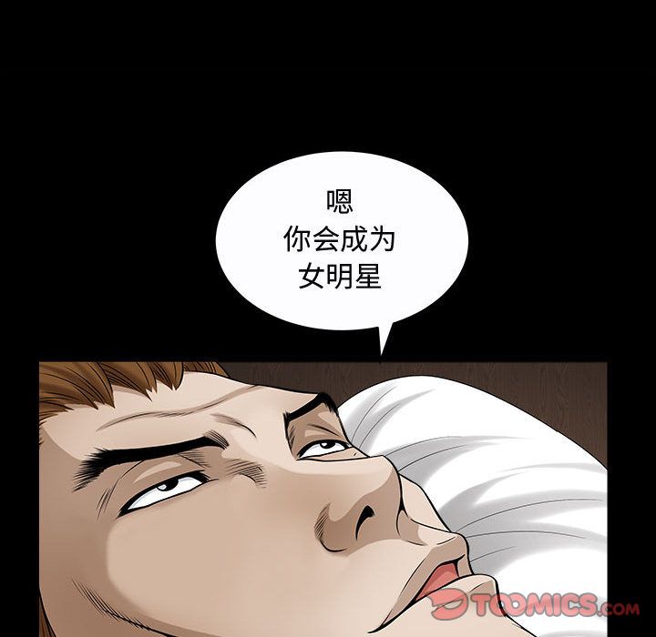 我的专属女佣(特殊礼物) 特殊礼物:第14话 第94页
