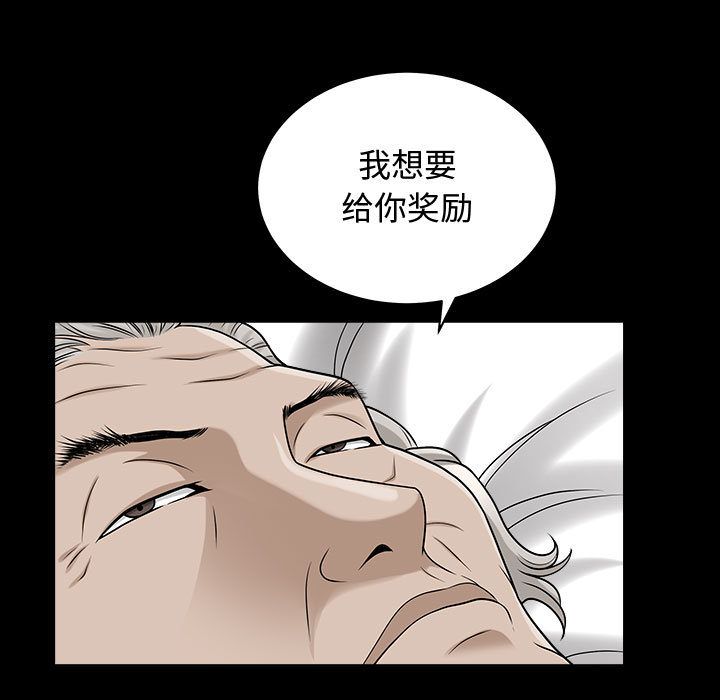 我的专属女佣(特殊礼物) 特殊礼物:第14话 第23页