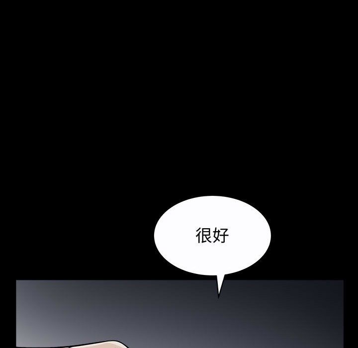 我的专属女佣(特殊礼物) 特殊礼物:第14话 第91页