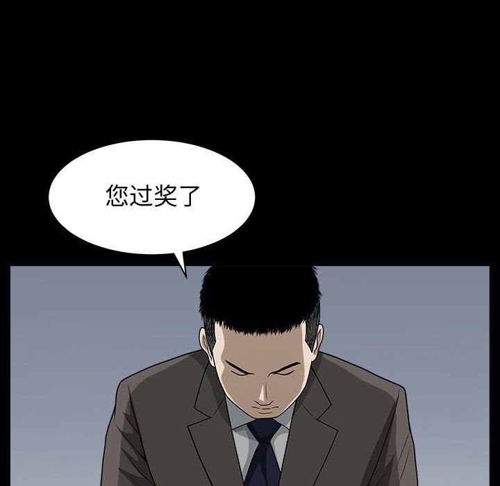我的专属女佣(特殊礼物) 特殊礼物:第14话 第21页