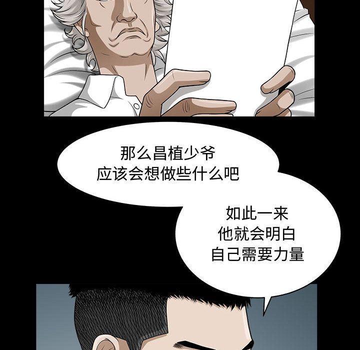 我的专属女佣(特殊礼物) 特殊礼物:第14话 第13页
