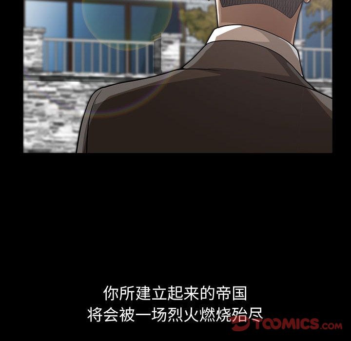 我的专属女佣(特殊礼物) 特殊礼物:第14话 第42页