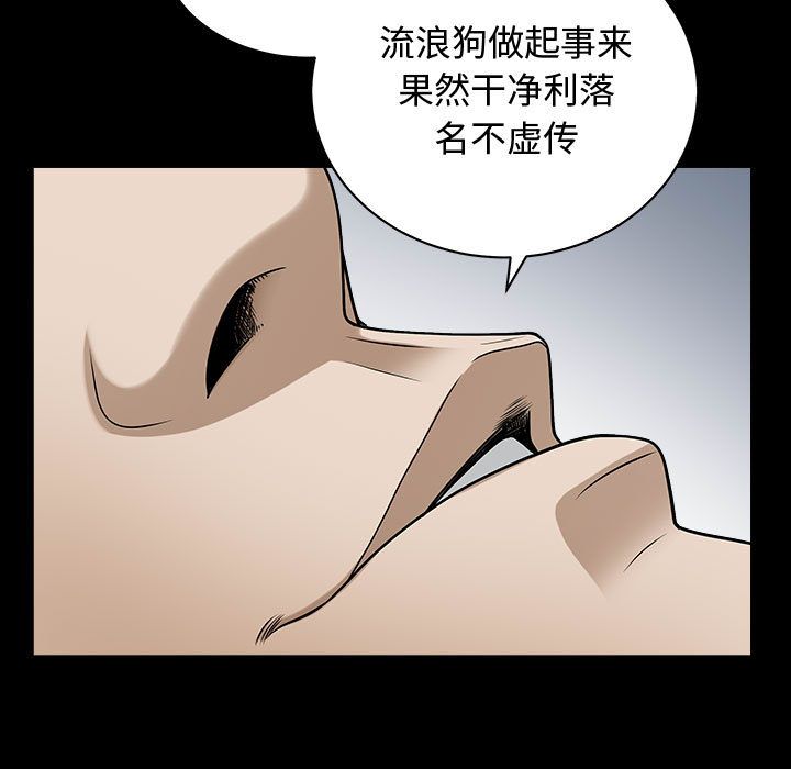 我的专属女佣(特殊礼物) 特殊礼物:第14话 第67页