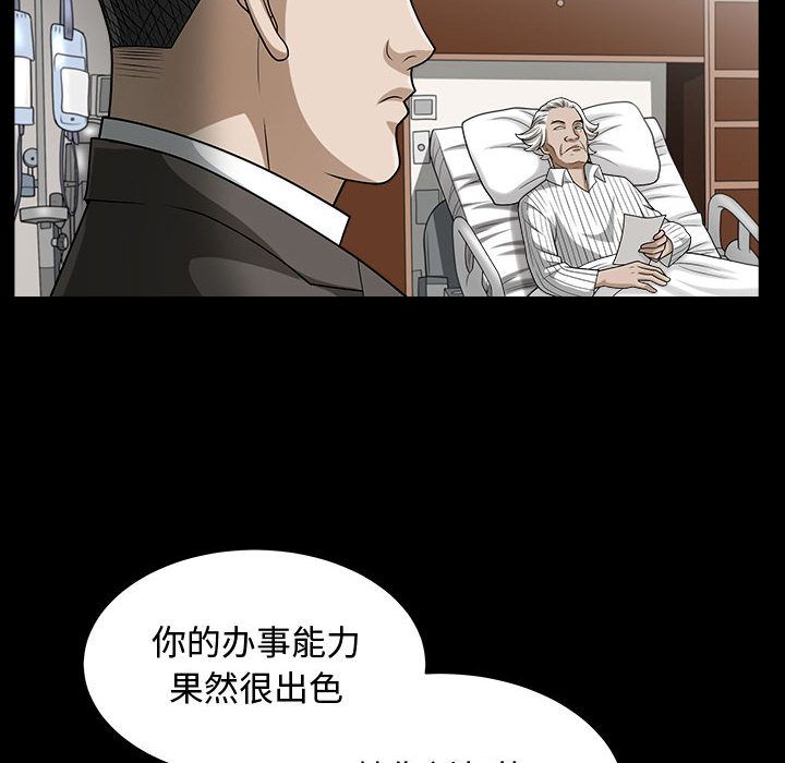 我的专属女佣(特殊礼物) 特殊礼物:第14话 第19页