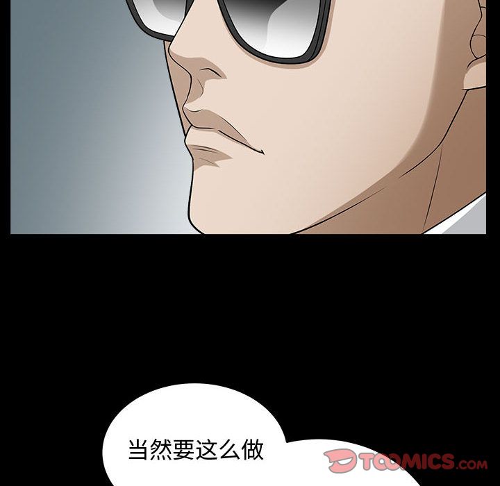 我的专属女佣(特殊礼物) 特殊礼物:第14话 第66页