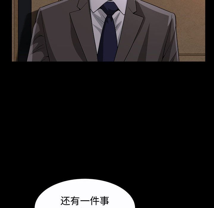 我的专属女佣(特殊礼物) 特殊礼物:第14话 第71页