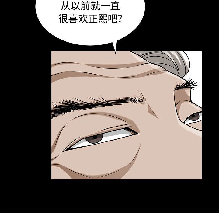 我的专属女佣(特殊礼物) 特殊礼物:第14话 第28页