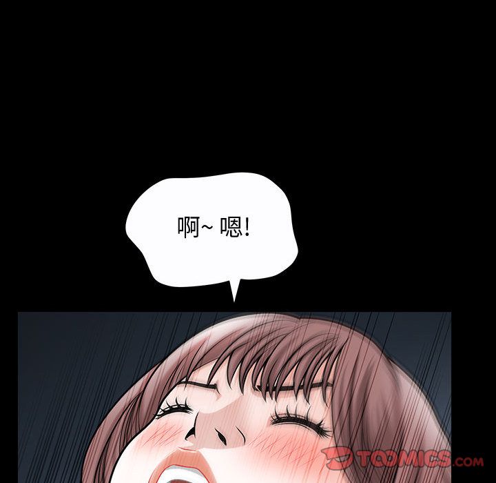 我的专属女佣(特殊礼物) 特殊礼物:第14话 第74页