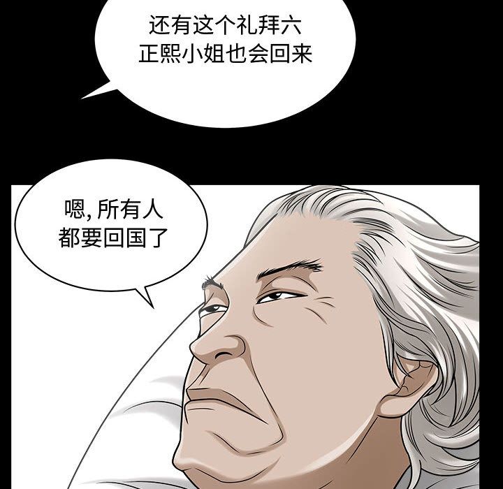 我的专属女佣(特殊礼物) 特殊礼物:第14话 第17页