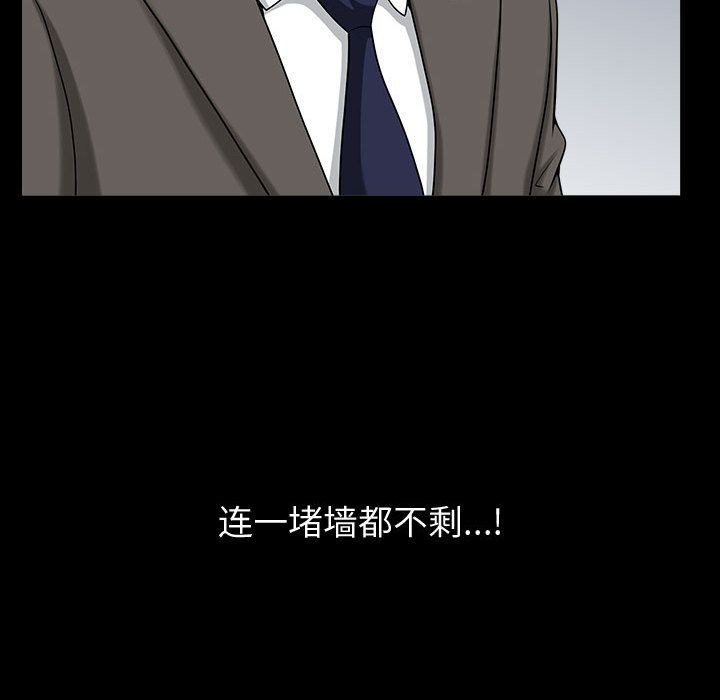 我的专属女佣(特殊礼物) 特殊礼物:第14话 第44页