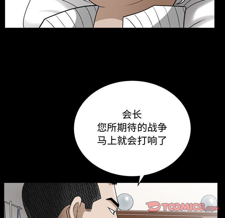我的专属女佣(特殊礼物) 特殊礼物:第14话 第18页