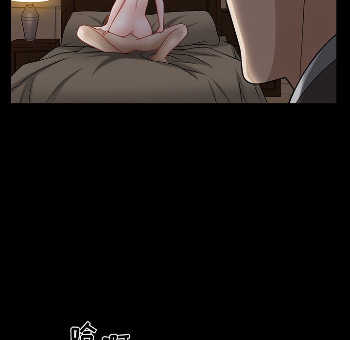 我的专属女佣(特殊礼物) 特殊礼物:第14话 第53页