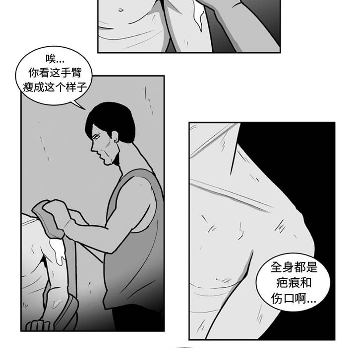 失踪的房客 失踪的房客：39 第15页