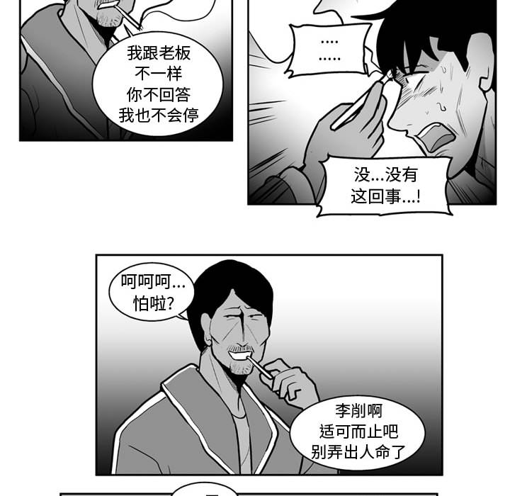 失踪的房客 失踪的房客：39 第12页