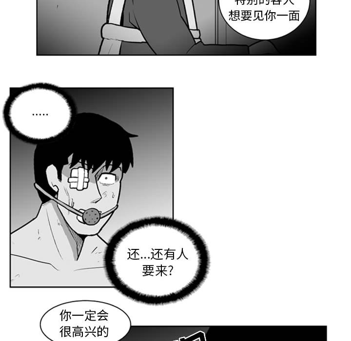失踪的房客 失踪的房客：39 第46页