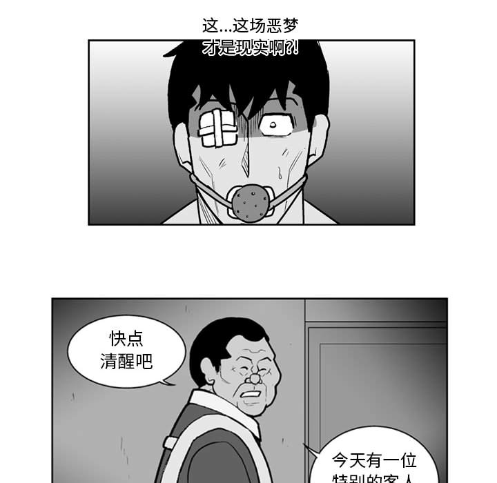 失踪的房客 失踪的房客：39 第45页