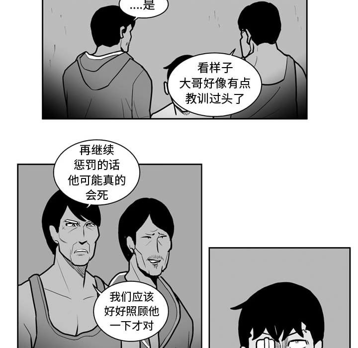 失踪的房客 失踪的房客：39 第13页