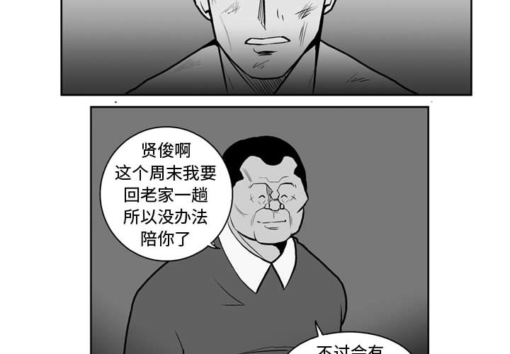 失踪的房客 失踪的房客：39 第2页