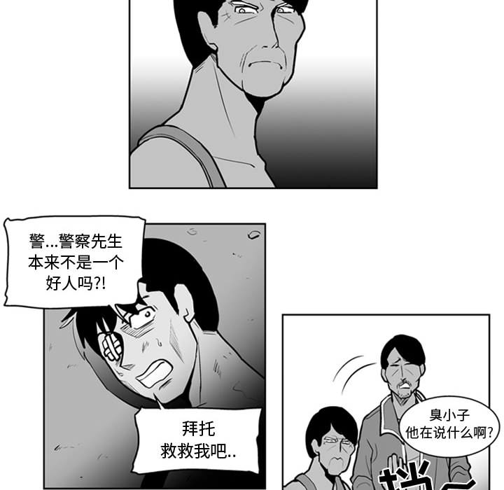 失踪的房客 失踪的房客：39 第22页