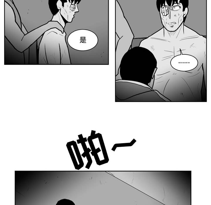 失踪的房客 失踪的房客：39 第17页